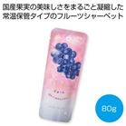 �z�V�t���[�c �t���[�c�p�[���[�̓��点�ĐH�ׂ�V���[�x�b�g �s�I�[�l80g���y���ŗ��Ώۏ��i