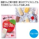 ���点�ĐH�ׂ��񂲃A�C�X���y���ŗ��Ώۏ��i