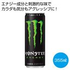 �����X�^�[ �G�i�W�[�h�����N355ml���y���ŗ��Ώۏ��i