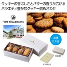 �x�m���z�e����y�� �N�b�L�[���y���ŗ��Ώۏ��i