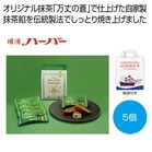 ���肠�� �J�`�n�[�o�[��������5���y���ŗ��Ώۏ��i