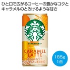 �X�^�[�o�b�N�X MY COFFEE TIME �L�����������e185g�ʁ��y���ŗ��Ώۏ��i