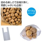 �k�C���Y�j�݂��Ⴊ�����l�ߕ���L�b�g10kg �i��10�l�p�j���y���ŗ��Ώۏ��i