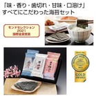 �鉮 �ĊC�ہE���t�̂�Z�b�g���y���ŗ��Ώۏ��i
