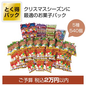 �Ƃ����p�b�N Xmas���َq540���y���ŗ��Ώۏ��i