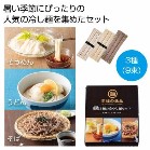 �����̈�i 3��̗�₵�˃Z�b�g���y���ŗ��Ώۏ��i