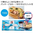 ���ӑo�� ���郉�[����2�H�g���y���ŗ��Ώۏ��i