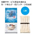 ���킢���� ���˂����߂��f��5�����y���ŗ��Ώۏ��i