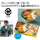VWI肱ǂ2Hi쌧YouTuberuO^EvďCjyŗΏۏi
