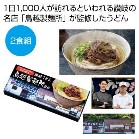 ��q���� ���쌧�u���z���ˏ��v�ďC �]�򂤂ǂ�2�H�g���y���ŗ��Ώۏ��i