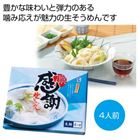 ���� ��t�������߂�4�l�O���y���ŗ��Ώۏ��i