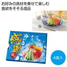 ���� ��������ݖ��̗₵����4�H���y���ŗ��Ώۏ��i