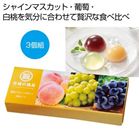 �����̈�i �ґ�t���[�c�[���[3��Z�b�g���y���ŗ��Ώۏ��i