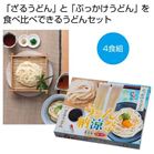 ���ǂ�[����4�H�g���y���ŗ��Ώۏ��i