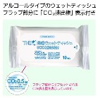 UEۃEFbgeBbV10 CO2rot