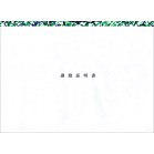 nؖ