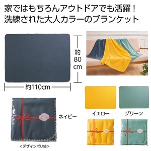ユースフルラージブランケット 1枚