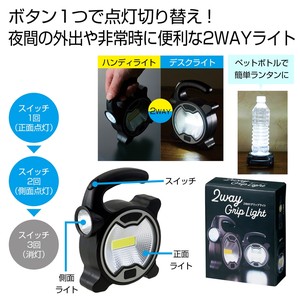 2WAY�O���b�v���C�g