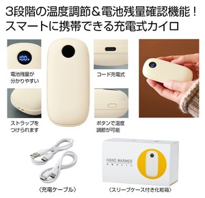 充電式カイロ