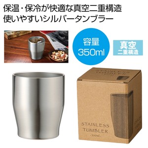 �^��X�e�����X�J���[�^���u���[350ml�i�V���o�[�j
