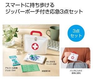 コンパクトメディカル3点セット