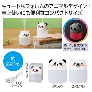 あにまる加湿器220ml