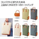 �܂肽���݃J���[�g�[�g 1��