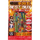 ���o�莝���x�X�g�o�C600g