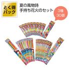 �Ƃ����p�b�N �킭�킭�莝���ԉ�30��