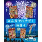 �݂�ȂŃn�i�r�I���I��50�l�p