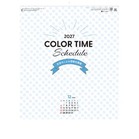 �J���[�^�C���X�P�W���[��