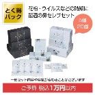 �Ƃ����p�b�N �l�s�A�@�Z���u�e�B�V��20��