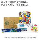 ��炵�ʂ�L�b�`���M�t�g4�_�Z�b�g