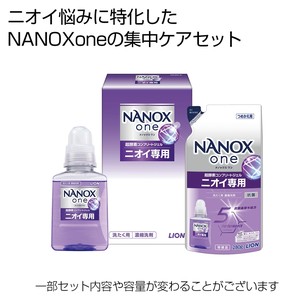 ���yLION10�J�[�g���zNANOXone�j�I�C��p2�_�Z�b�g