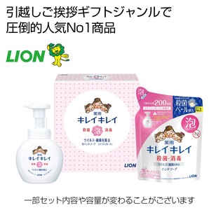 ���yLION10�J�[�g���z�L���C�L���C�A�n���h�\�[�v2�_�Z�b�g