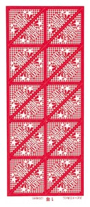 スピード三角くじ1シートB賞