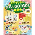 �L�����N�^�[���O��GO�IGO�I���I��50�l�p