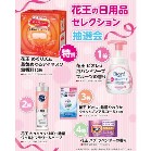 �ԉ��̓��p�i�Z���N�V�������I��30�l�p