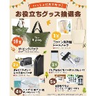 ��������ɂ��ł����I���𗧂��O�b�Y���I��50�l�p