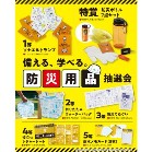 ������A�w�ׂ�B�h�Зp�i���I��30�l�p