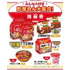 �݂�ȑ�D�� ���Ȃ߂��W���I���I��30�l�p