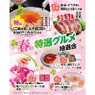 �t�̓��I�O�������I��30�l�p