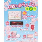 �������A�t���܂񒊑I��30�l�p