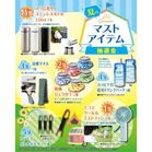 �Ẵ}�X�g�A�C�e�����I��50�l�p