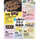 �Ă̖��킢�O�������I��50�l�p