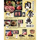 �|�݂Ђ낪��A���̍ՓT���I��30�l�p