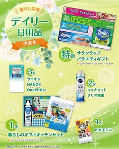 ��炵���� �f�C���[���p�i���I��30�l�p