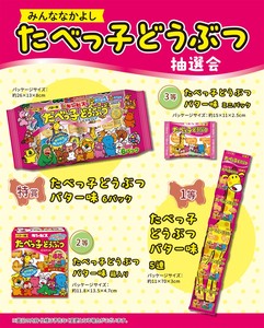 �݂�ȂȂ��悵 ���ׂ��q�ǂ��Ԃ��I��50�l�p