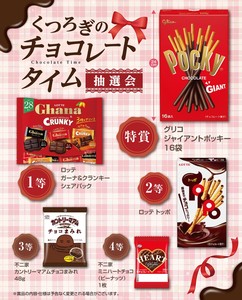 ���났�̃`���R���[�g�^�C�����I��50�l�p
