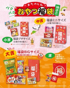 おたのしみパクパクおやつ福袋抽選会100人用